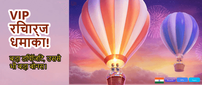 Download YY9 App & Win Big banner