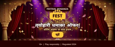 Join India's Top Gaming League banner